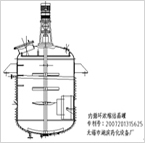 內(nèi)循環(huán)濃縮結(jié)晶罐